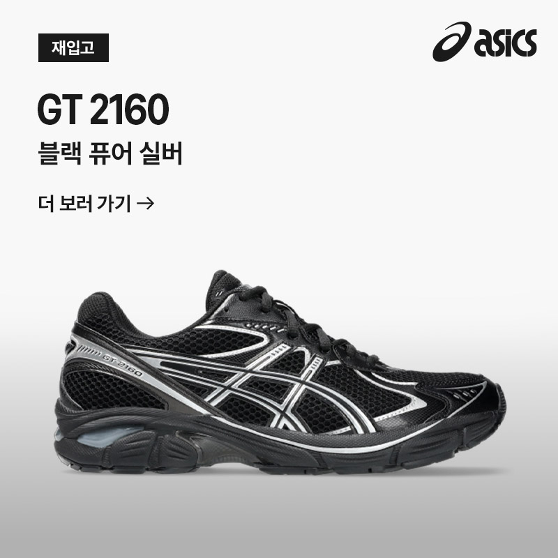 GT 2160 OEPN